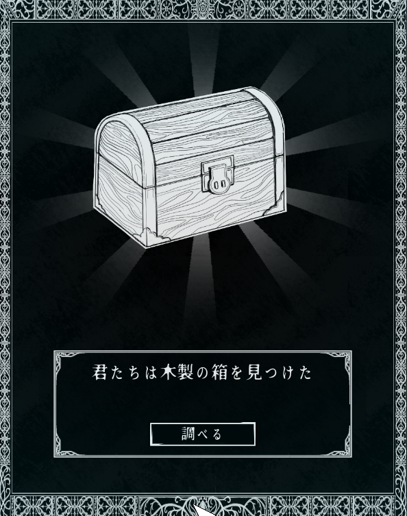 木製の箱.png